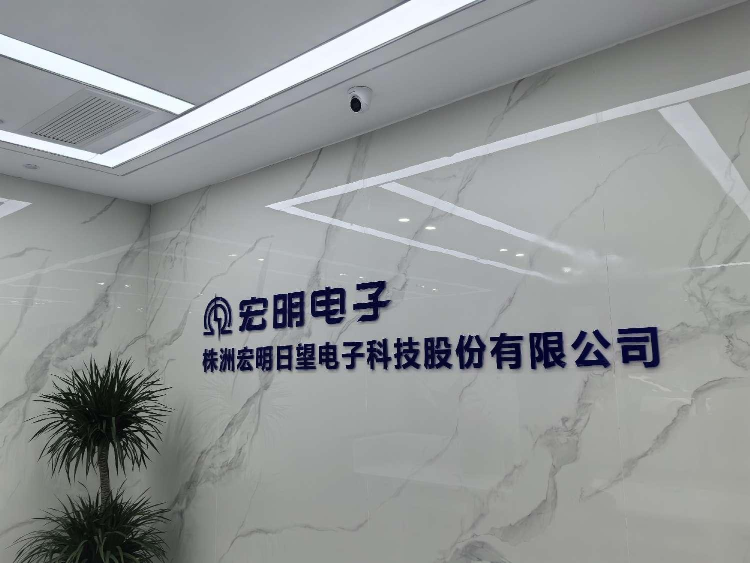 乐竞手机平台,宏明日望,株洲电子科技,湖南电容器,株洲电容器,电容器