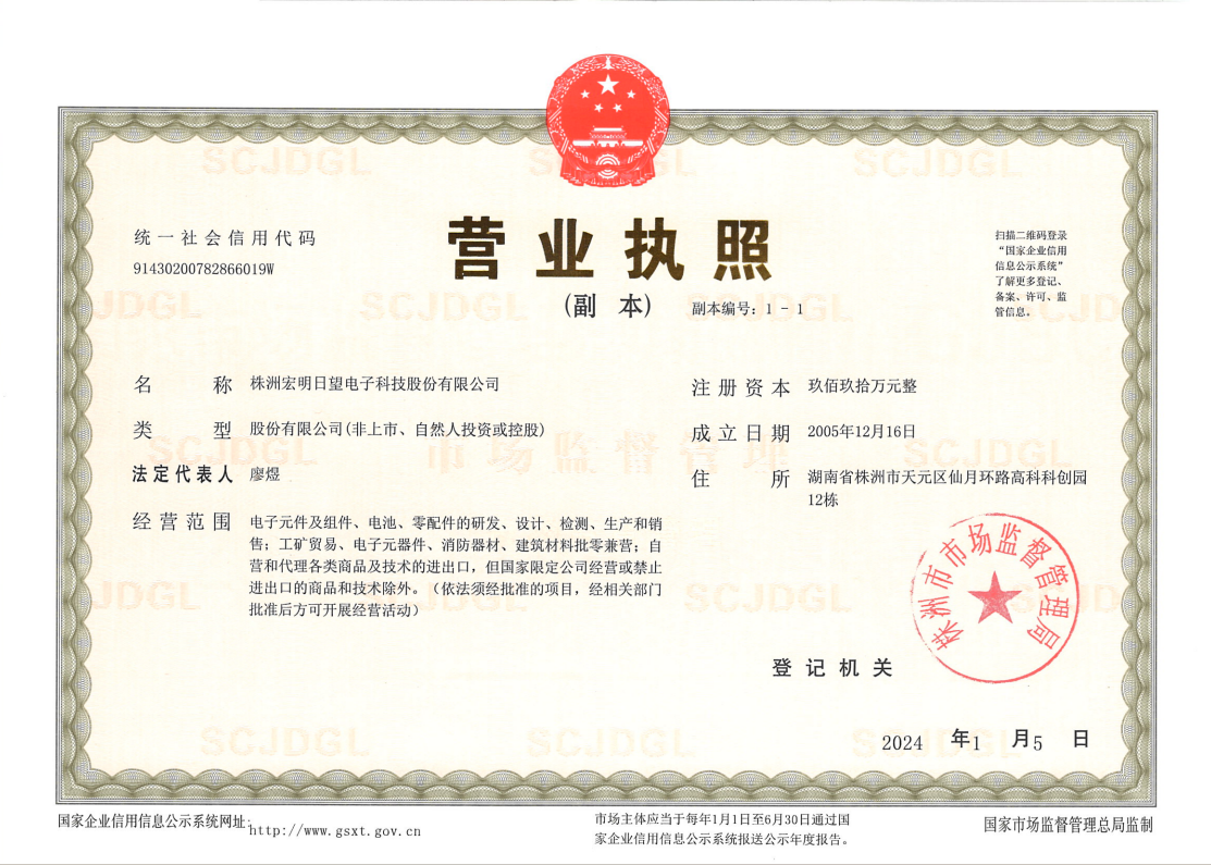 乐竞手机平台,宏明日望,株洲电子科技,湖南电容器,株洲电容器,电容器